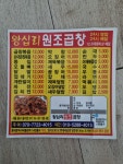 왕십리원조곱창