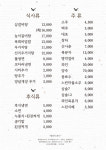 갈비명가 연웅가