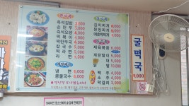 이모오케이맛집