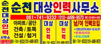 대상인력사무소