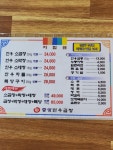 중앙한우곱창 충주점