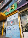 해든약국