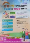 은빛사랑재가돌봄센터