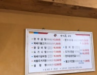 종가진참숯불구이