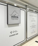 엘 피아노 학원
