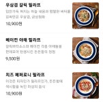 제비파스타&리조또 오산점