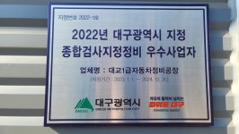 대교1급자동차정비공장