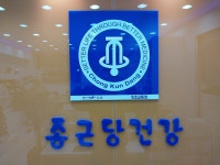 종근당건강 헬스벨스토리 속초교동점
