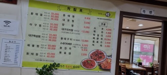 김영희강남동태찜 광산점