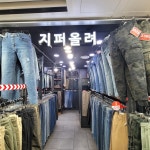 지퍼올려