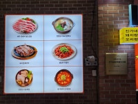 진가네돼지랑오리랑