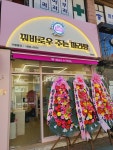 꿔바로우주는마라탕 작전점