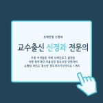 브레인업신경과의원