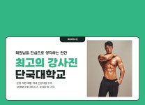미녀와야수짐 쌍용점