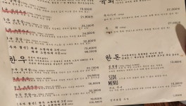 구이몽 매탄본점