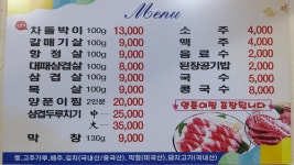 참숯명가