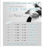 용인대청룡태권도
