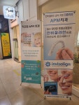 에이피엠치과의원