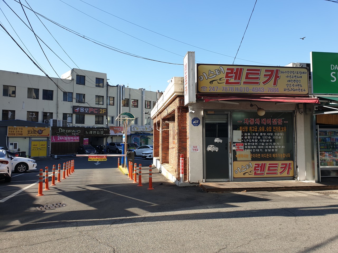 미스터렌트카