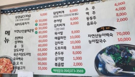 송부자가든