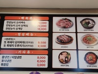 진가네돼지랑오리랑