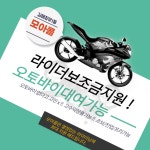 모아콜 경남김해장유V지점