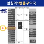 일원역1번출구약국