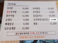 남가네설악추어탕 가덕점