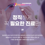 화성새로이소아치과치과의원