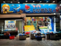 수산백화점