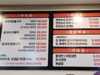 진가네돼지랑오리랑