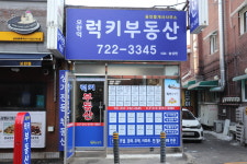 모란역럭키공인중개사사무소