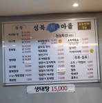 성북천마을