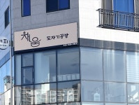 채움 도자기공방