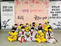 용인대청룡태권도