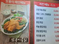 또봉이통닭 대전 원신흥점