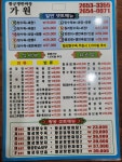 가원 목동점