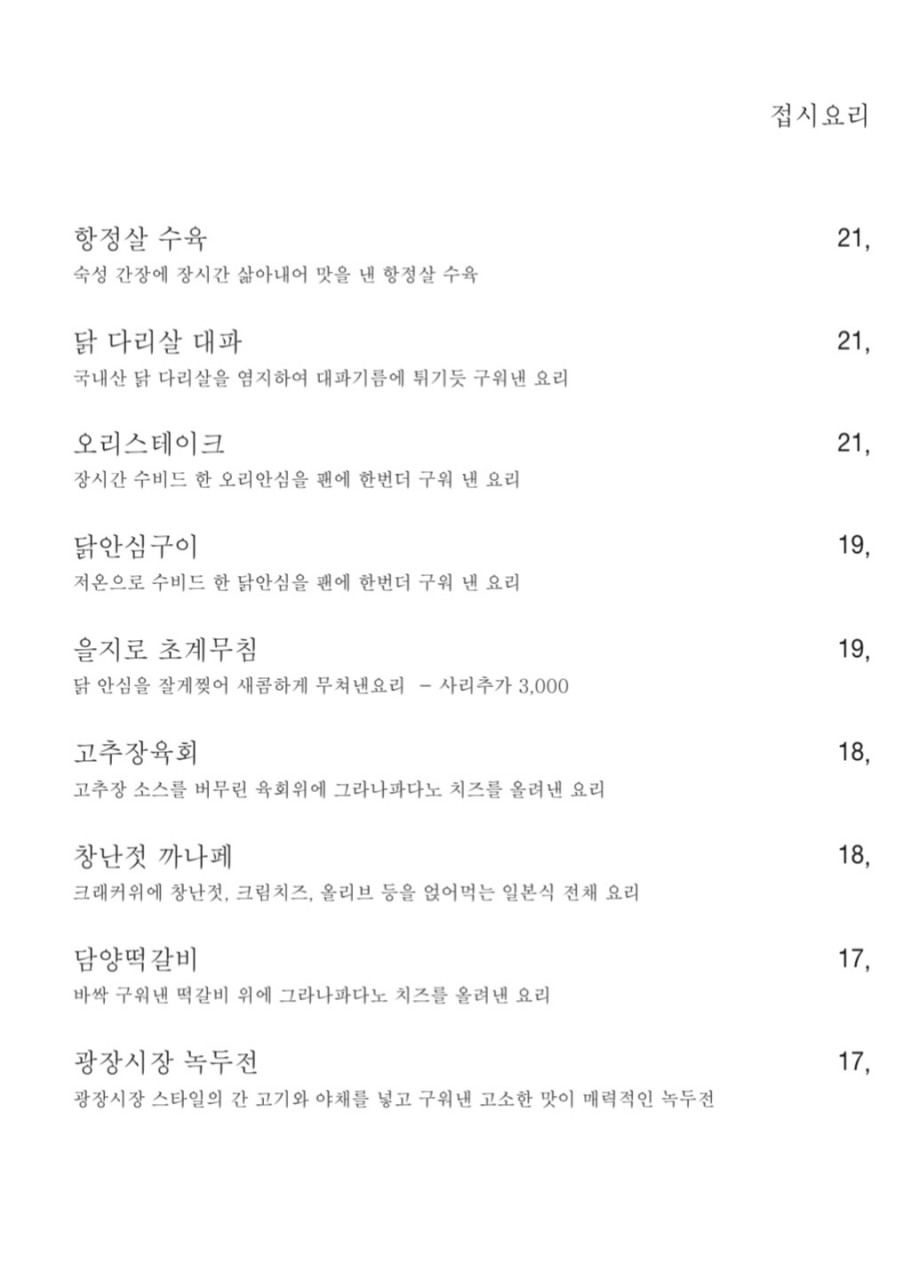 라스트춘선 강남 이미지