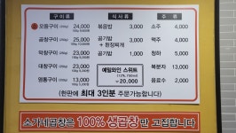 소가네곱창