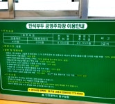 만석부두 공영 주차장