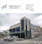 열린건축사사무소