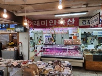 래미안축산 대치은마상가점