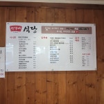 서가네식당 홍대점