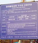 중대물빛공원주차장