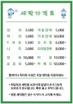 크린데이