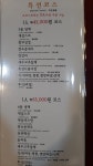 취팔선