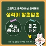 차이나는문쌤중국어학원