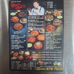 웅이네오돌뼈 닭발도 금왕점