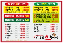 화통한 소한마리