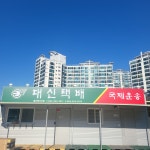 대신택배 울산범서점